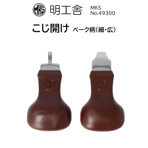 brain-products_mks49300 brain-products_mks49300