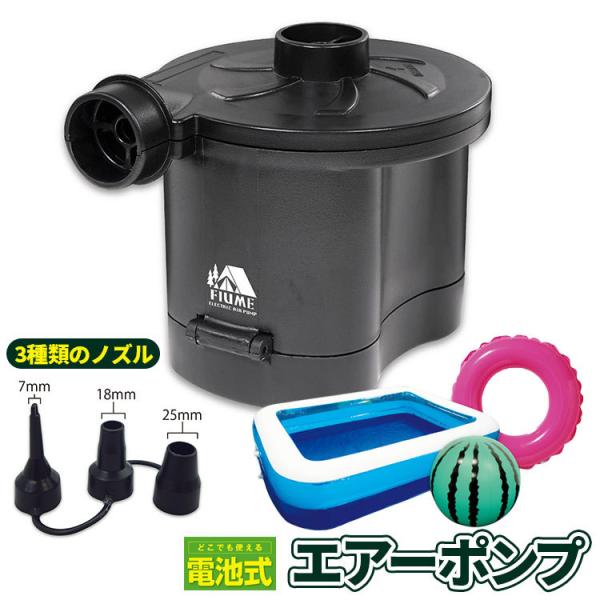 水遊び 電動 空気入れ 外遊びの人気商品 通販 価格比較 価格 Com