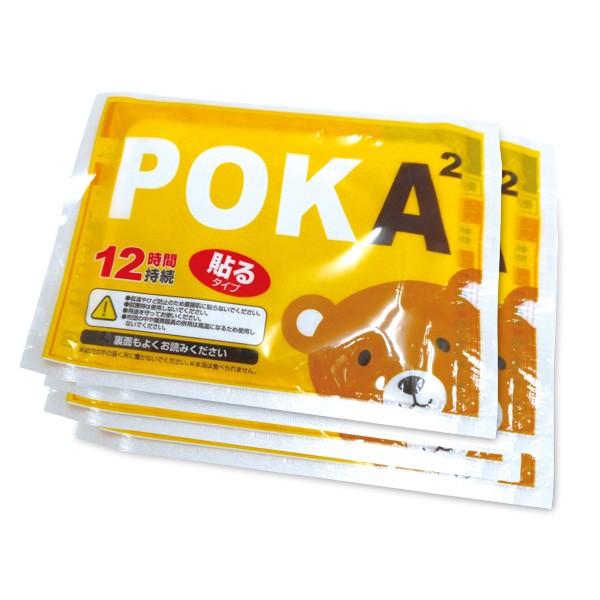 10枚入り 貼るカイロ 使い捨てカイロ Poka2 10枚入り ぽかぽか貼る 防寒 寒さ対策 あったかグッズ カイロ 使い捨てカイロ 冬 腰 かいろ 貼るタイプ Br702 Brain 天晴天国 通販 Yahoo ショッピング