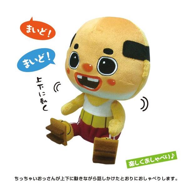 尼崎市非公認のご当地ゆるキャラ 話しかけた言葉をオウム返し ちっちゃいおっさんのマネしておしゃべりぬいぐるみ Br 8 Buyee 日本代购平台 产品购物网站大全 Buyee一站式代购 Bot Online