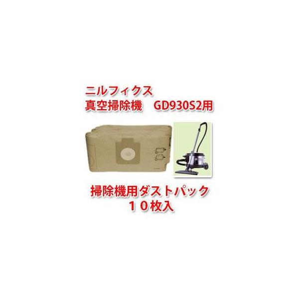 代引き不可】ニルフィスク HEPAフィルター真空掃除機 GD930S2 代引き不可】ニルフィスク HEPAフィルター真空掃除機 GD930S2