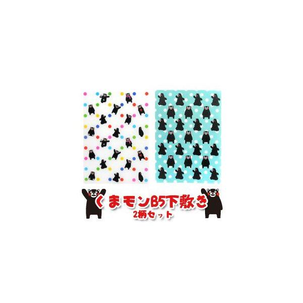 くまもん くまモン B5サイズ下敷き 2柄セット クマモン Buyee Buyee Japanese Proxy Service Buy From Japan Bot Online