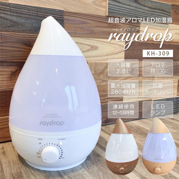 加湿器 超音波式 4.5L 4.5リットル おしゃれ アロマ ディフューザー フィルター リッター 大容量 抗菌 送料無料3,990円 連続56時間加湿 販売期間 限定のお得なタイムセール アロマ 加湿器 超音波式 4.5L 4.5リットル おしゃれ アロマ ディフューザー フィルター リッター 大容量 抗菌 送料無料3,990円 連続56時間加湿 販売期間 限定のお得なタイムセール アロマ