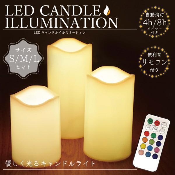 キャンドルライト ledの通販・価格比較 (F)LEDキャンドル ろうそく 3個セット 本物そっくり キャンプ インテリア