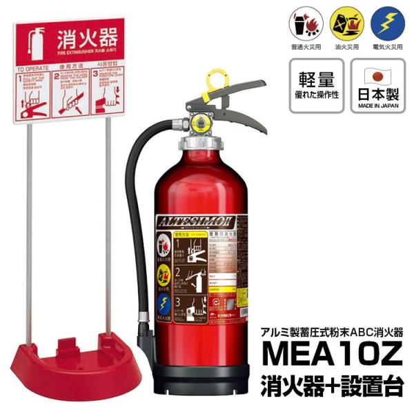 消火器 消火用品 消火器設置台 10型 - 消火器・消火用品の人気商品・通販・価格比較 - 価格.com 消火器 消火用品 消火器設置台 10型 - 消火器・消火用品の人気商品・通販・価格比較 - 価格.com