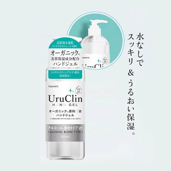 オーガニックハンドジェル