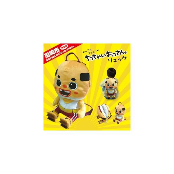 尼崎市非公認キャラクター ちっちゃいおっさん ぬいぐるみリュック Br 7 Buyee Buyee 提供一站式最全面最專業現地yahoo Japan拍賣代bid代拍代購服務 Bot Online