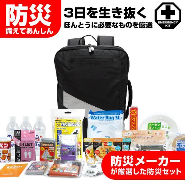 c*u様 防災リュック (避難リュック ) 非常用持ち出し袋/防災グッズ セット 防災セット・非常持ち出し袋 一人用【BR-100062 防災セット