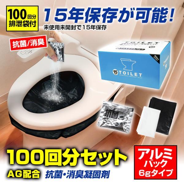 5月下旬入荷予定」15年保存 サッと固まる非常用トイレ100回分 BR-966