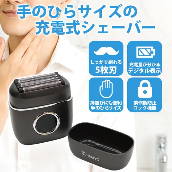 手のひらサイズ HDL-1700 充電タイプの5枚刃コンパクトシェーバー 防水