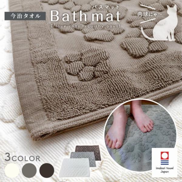 brain_imabari-bathmat