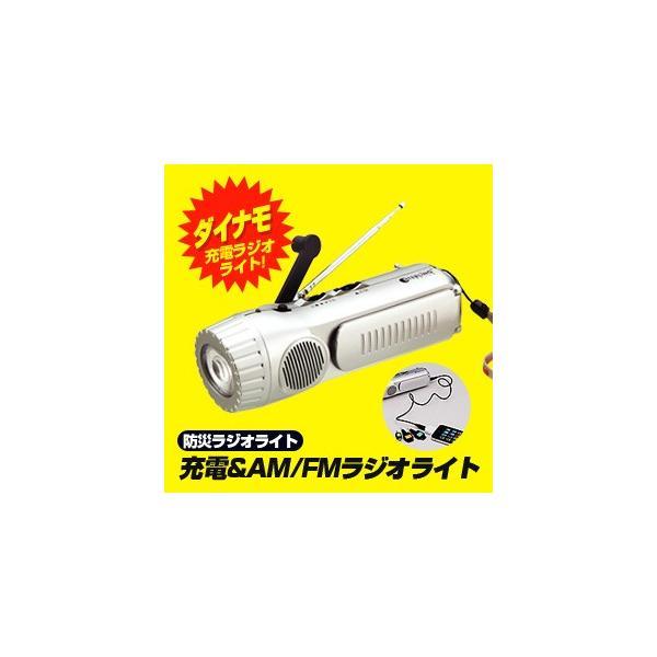 ダイナモ充電 Am Fmラジオライト スターリングクラブ 6990 マルチポータブルランタン 3灯ランタン ダイナモハンドル充電 防災ラジオライト Buyee Buyee Japanese Proxy Service Buy From Japan Bot Online