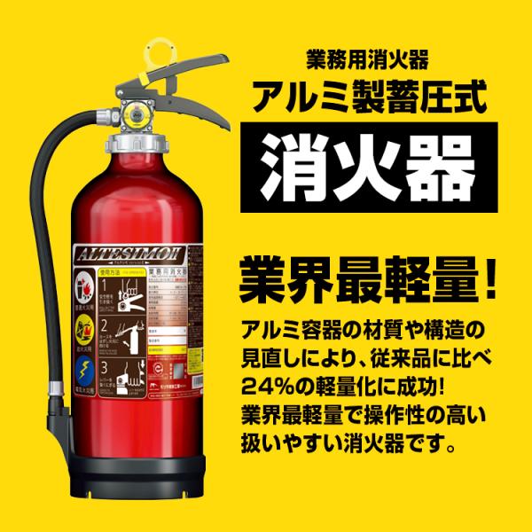 送料無料/1本からOK!2022年製 10型消火器 「MEA10Z/モリタ宮田工業」薬剤質量3.0kg/アルミ製蓄圧式消火器/蓄圧式消火器/業務用消火器 :uvm10al-mori:防災119 - 通販 - Yahoo!ショッピング 送料無料/1本からOK!2022年製 10型消火器 「MEA10Z/モリタ宮田工業」薬剤質量3.0kg/アルミ製蓄圧式消火器/蓄圧式消火器/業務用消火器 :uvm10al-mori:防災119 - 通販 - Yahoo!ショッピング