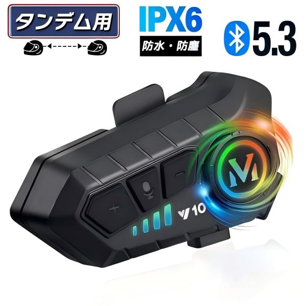 バイク インカム バイクインカム Bluetooth 5.3 安い 音声 長