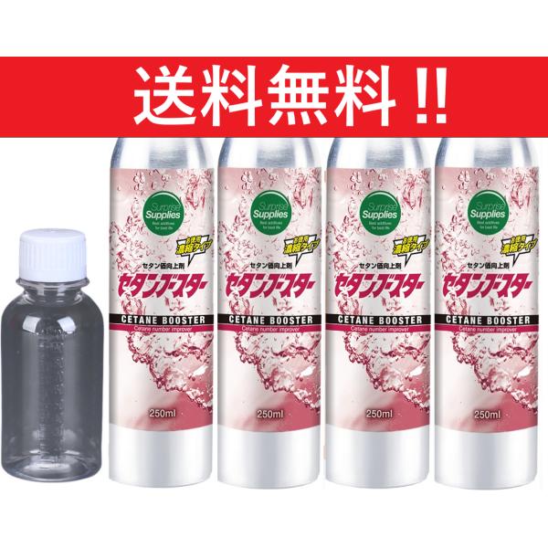 【付属品】添加剤専用計量ボトル100ml×1個、添加率一覧表セタン価が向上すると・・・・始動性が向上しますセタン価が高いと着火性が向上し、エンジンの掛かりが良く、バッテリーに負担を掛けません。・パワー、トルクが向上します最適なタイミングで着...