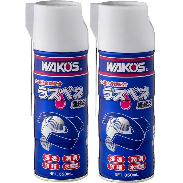 2本セット】ワコーズ ラスペネC 業務用浸透潤滑剤 RP-C 350ml A122