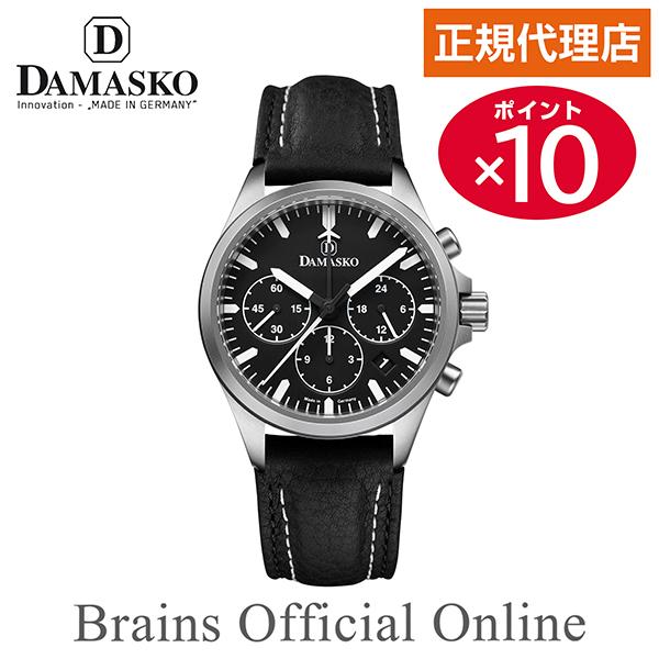 DAMASKO（ダマスコ） 【公式特典ポイント10倍 正規代理店】ダマスコ 