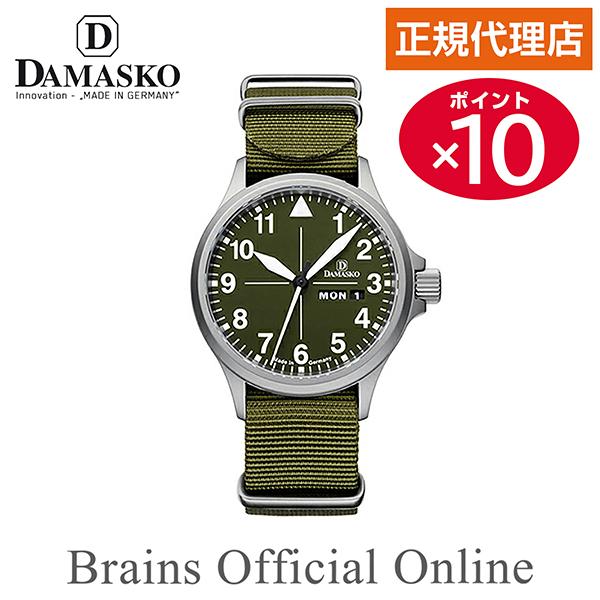 【公式特典ポイント10倍 正規代理店】ダマスコ DAMASKO HUNTING ハンティング ウォッチ DH2.0 N メンズ 自動巻き ブランド  腕時計