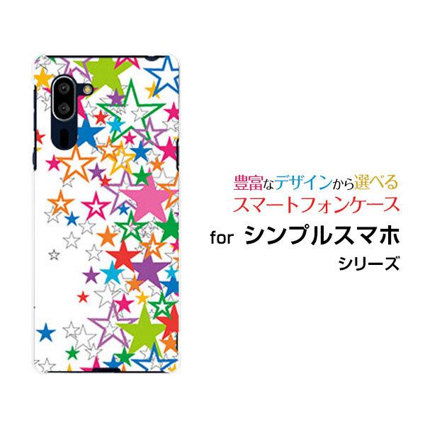 シンプルスマホ5 A001sh シンプルスマホ ファイブ Softbank スマホ ケース カバー ハードケース ソフトケース ギフト きらきら星 ホワイト A001sh Ask 001 025 ブランチベリー 通販 Yahoo ショッピング