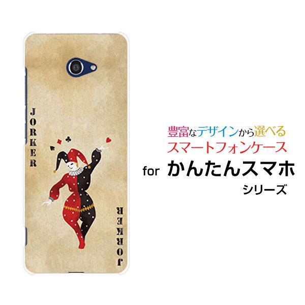 かんたんスマホ2 01kc カンタンスマホツープラス Y Mobile ケース型 スマホケース スマホカバー ハードケース ソフトケース 雑貨 トランプジョーカー 01kc Nnu 002 087 ブランチベリー 通販 Yahoo ショッピング