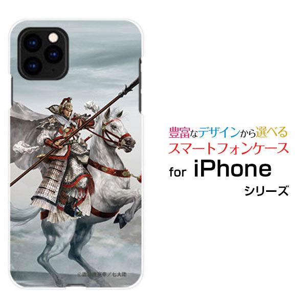 Iphone 12 Mini アイフォン トゥエルブ ミニ スマホケース スマホカバー ハードケース ソフトケース 三国志 馬超 孟起 ばちょう もうき 諏訪原寛幸 七大陸 Ip12mi Suwa San Bachou ブランチベリー 通販 Yahoo ショッピング