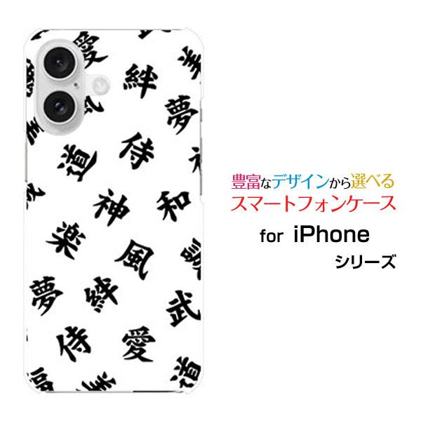 iPhone 16 シリーズ スマホ Plus Pro Max スマホカバー ハードケース