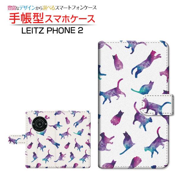 ライカ カメラ穴対応 手帳型 LEITZ PHONE 2 ケース ライツフォン