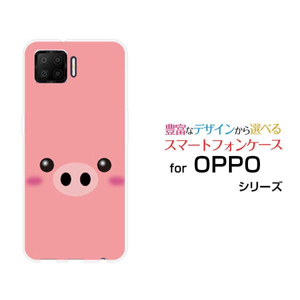 Oppo 3 オッポ エーナナサン 楽天モバイル スマホケース スマホカバー ハードケース ソフトケース アクセサリー ブタ Opa73 Nnu 001 037 ブランチベリー 通販 Yahoo ショッピング