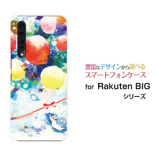 アンドロイド（Android） Rakuten BIG ZR01 ラクテン ビッグ 楽天