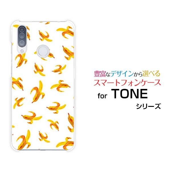 Tone E トーン E Toneモバイル スマホ ケース カバー ハードケース ソフトケース ギフト バナナ Tone Ask 001 079 ブランチベリー 通販 Yahoo ショッピング