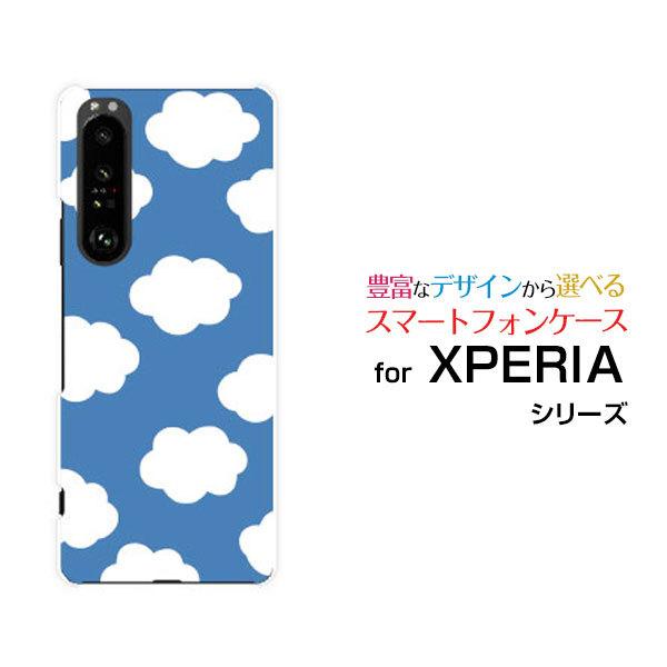 Xperia 1 Iii So 51b Sog03 エクスペリア ワン マークスリー スマホケース スマホカバー ハードケース ソフトケース アクセサリー 雑貨 雲ドット 青空 Xpe1iii Ask 001 187 ブランチベリー 通販 Yahoo ショッピング