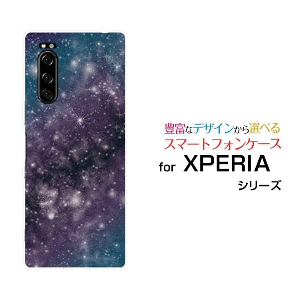 Xperia 5 So 01m Sov41 エクスペリア ファイブ スマートフォンケース スマートフォンカバー ハードケース ソフトケース 小物 宇宙 柄 ブルー Xpe5 Mbcy 001 116 ブランチベリー 通販 Yahoo ショッピング
