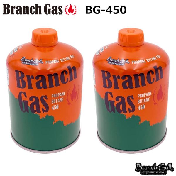 Branch Gas BG-450 2本セット ガスボンベ ガス缶 LPガス プロパン イソブタン 混合 ガス Branch Gas Handy専用 ブランチガス アウトドア BBQ バーベキュー OD缶