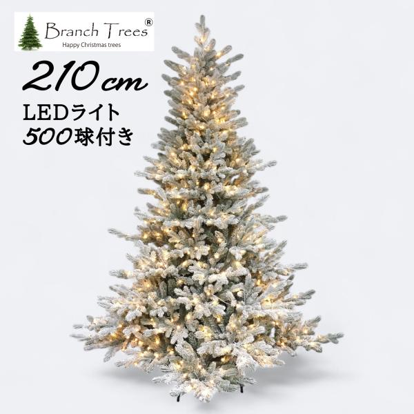 Branch Trees〓 クリスマスツリー 210cm FSL まるで本物のような質感