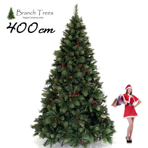 Branch Trees〓 最高級リッチ 4m 大型 クリスマスツリー V 高さ400cm