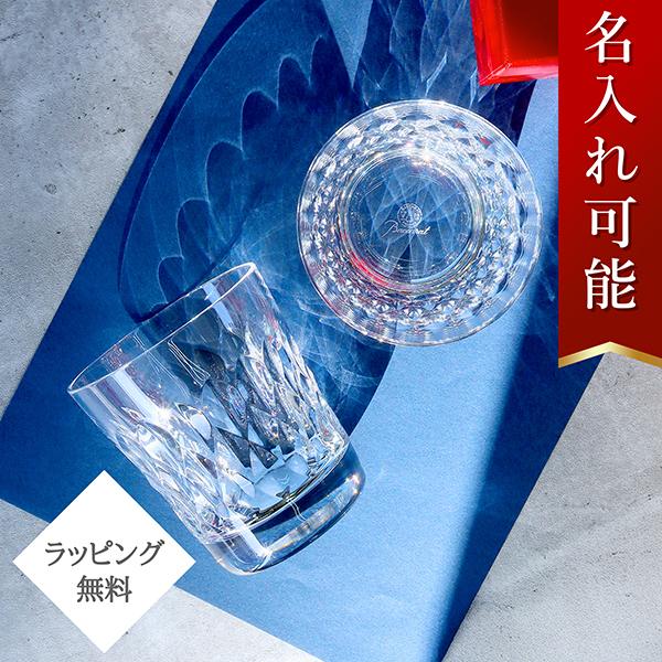 バカラ（Baccarat） グラス アルマニャック タンブラー 2客セット