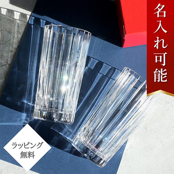 ハーモニー バカラ グラス ハイボール ペア HARMONIE クリスタルガラス 