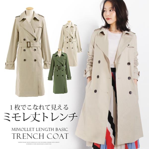 大決算売り尽くし アウター コート 上着 ロングコート トレンチコート ロング丈 ストレート きれいめ 大人 上品 おしゃれ お洒落 かっこいい 大人女子 こ クリアランス