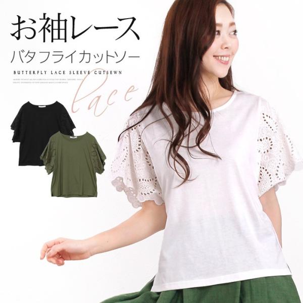 ブラウス レース 半袖 レディース シャツ ホワイト 白 コットン 綿 トップス きれいめ 上品 大人 オフィス 体型カバー 着痩せ ブラック 黒 カーキ 292 Buyee Buyee บร การต วกลางจากญ ป น ซ อจากประเทศญ ป น