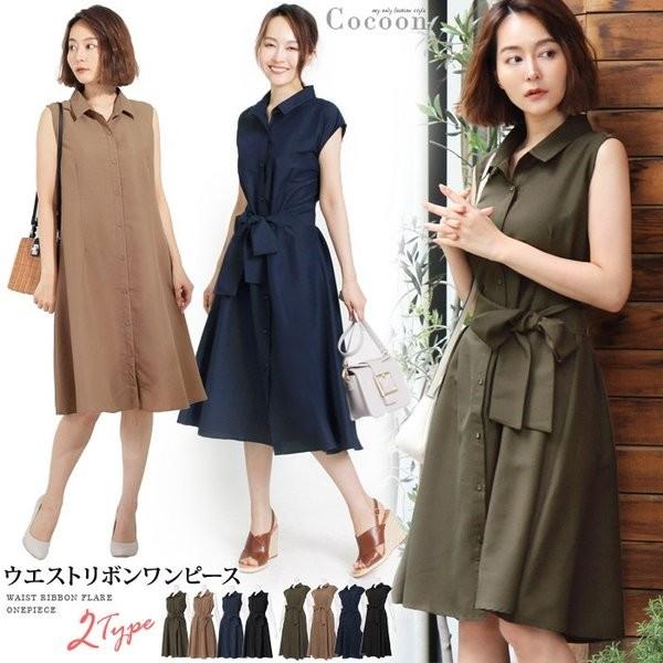 ワンピース シャツワンピース レディース Cocoon コクーン シャツ 半袖 ノースリーブ ワンピ 2way フレアスカート 3587 3587 Lfo Love Fashion Outlet 通販 Yahoo ショッピング