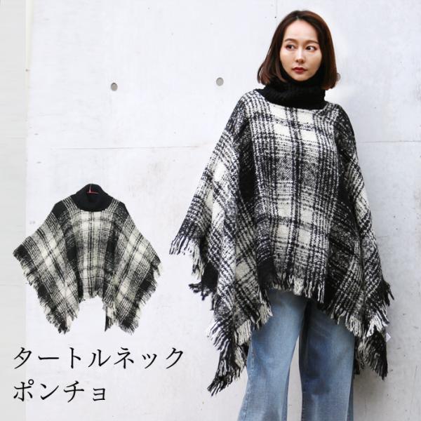 ポンチョ マント コート アウター ライトアウター ケープ ストール フリンジ ハイネック タートルネック チェック ゆったり 大きめ レディース 秋 冬 大人 38280 :38280:LFO Love Fashion Outlet - 通販 - Yahoo!ショッピング ポンチョ マント コート アウター ライトアウター ケープ ストール フリンジ ハイネック タートルネック チェック ゆったり 大きめ レディース 秋 冬 大人 38280 :38280:LFO Love Fashion Outlet - 通販 - Yahoo!ショッピング