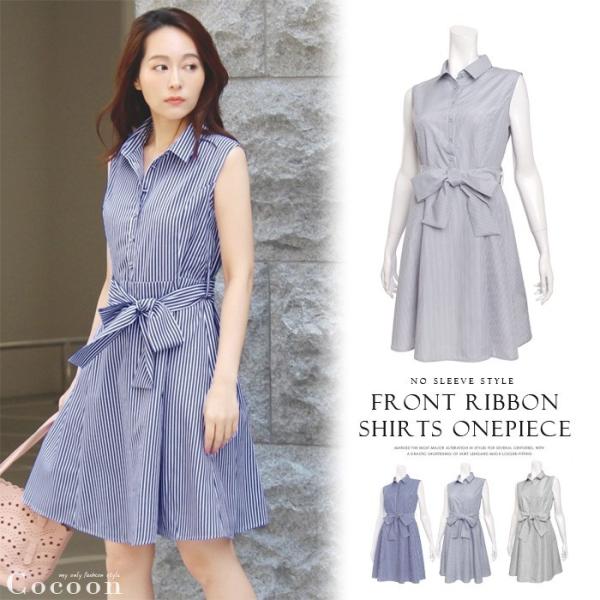 ワンピース シャツワンピース レディース Cocoon コクーン 膝丈 ひざ丈 ノースリーブ ストライプ シャツ ブラウス ベルト付き 4522 Buyee Servicio De Proxy Japones Buyee Compra En Japon
