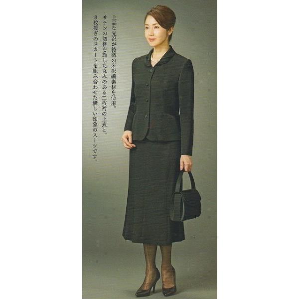 有名人芸能人 ブラックフォーマル 日本製 喪服 60代 50代 40代 女性 送料無料 7t137 9号 11号 13号 15号 M L Ll 3l 葬式 黒 セレモニースーツ 米澤織 おしゃれ ロング丈 スカート ロング ジャケット フォーマルスーツ シニア ミセス スーツ 礼服 米沢織 2点