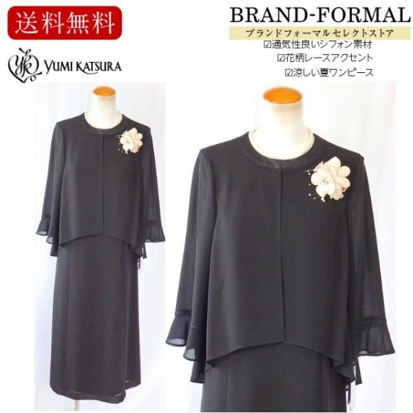 YUMI KATSURA カツラ ユミ 桂由美 シフォン生地 サテン衿 花柄レース  