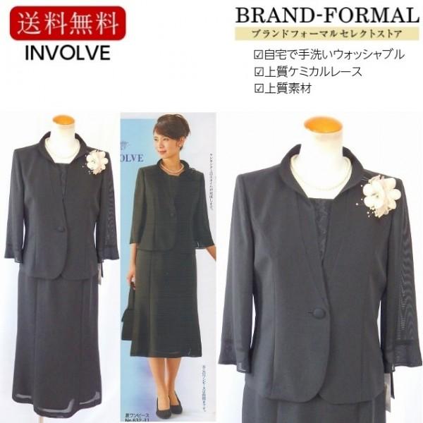 INVOLVE インボルブ スタンド衿 ケミカルレース 前ファスナー 自宅で 