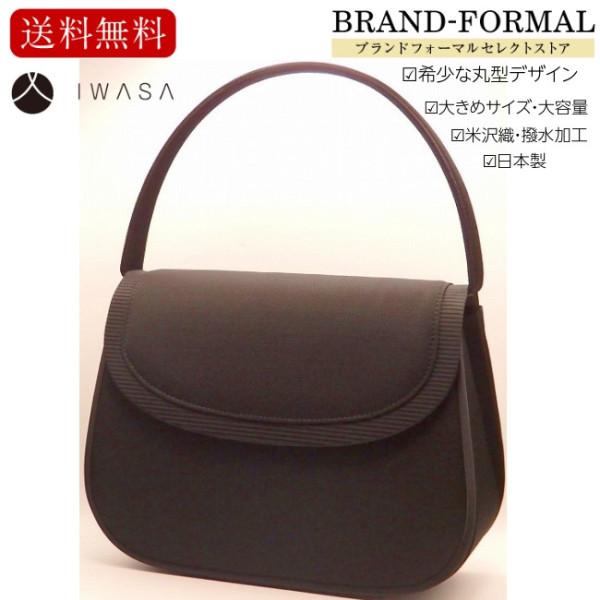 岩佐  イワサ 希少丸型 日本製 微細柄 米沢織 大きめ 強靭なつくり 撥水加工 フォーマルバッグ IWASA 岩佐 イワサ 希少丸型 日本製 微細柄 米沢織 大きめ 強靭な
