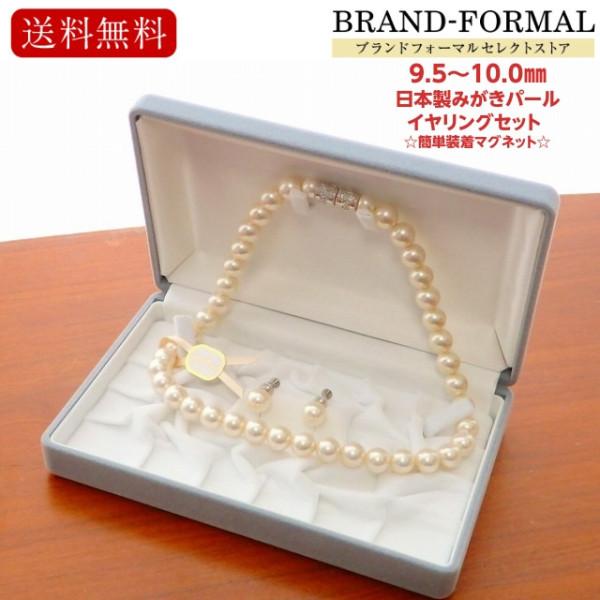 貝パールネックレス・イヤリングセット 10ミリ玉 42センチ ホワイト色 白色 日本製 シェルパール マグネット仕様 収納ケース付き 2点セット 貝パールネックレス・イヤリングセット 10ミリ玉 42センチ ホワイト色