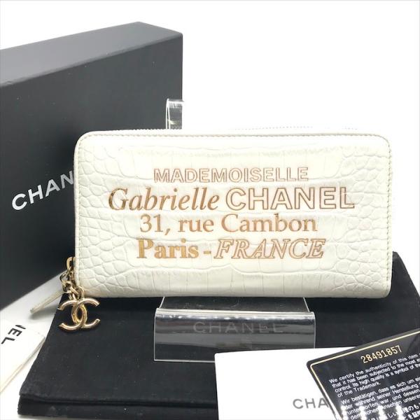 良品 CHANEL シャネル ガブリエル ドゥ クロコ型押し ラウンド 