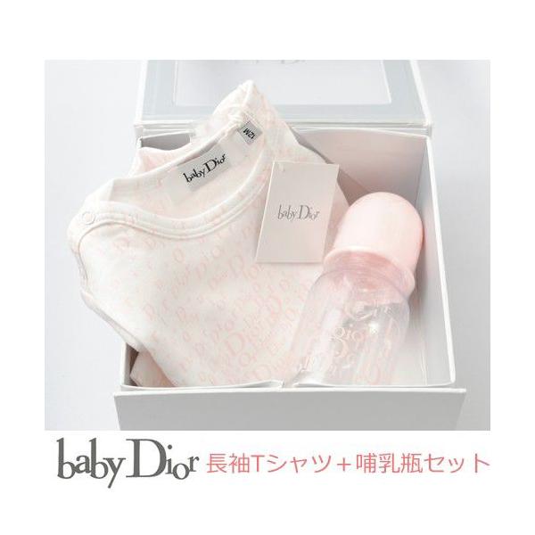 【出産祝いに】babyDior ベビーディオール 女の子用・ギフト 