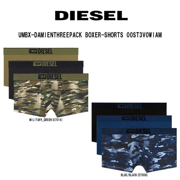 ディーゼル アンダーウェア 3枚セット DIESEL メンズ ボクサーパンツ 前閉じ カモフラ 下着爆買
